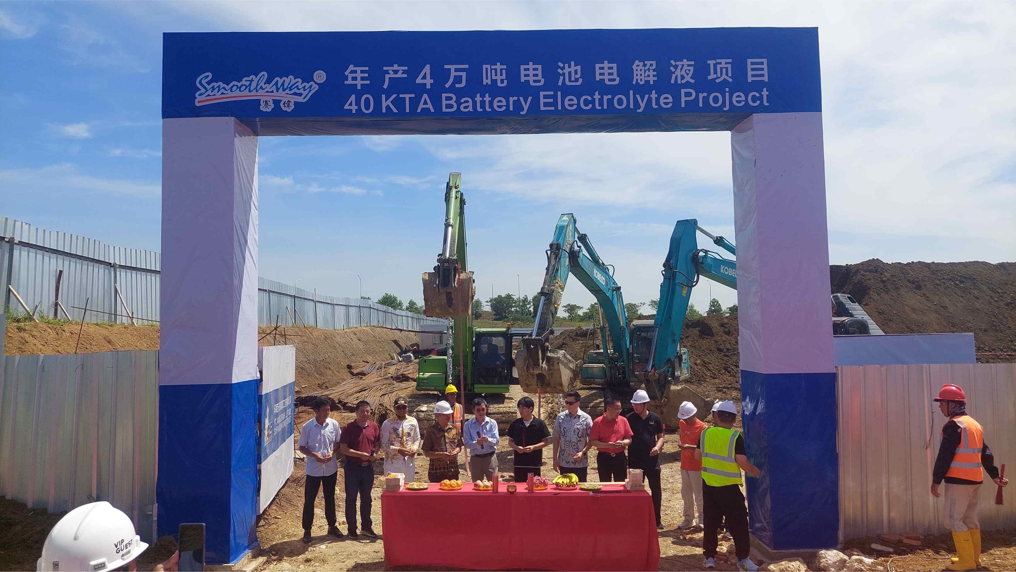 PT Smoothway New Energy Materials 的奠基仪式